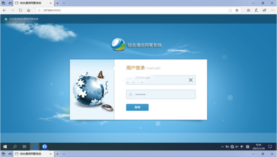  文昌无线通信对讲调度网管系统