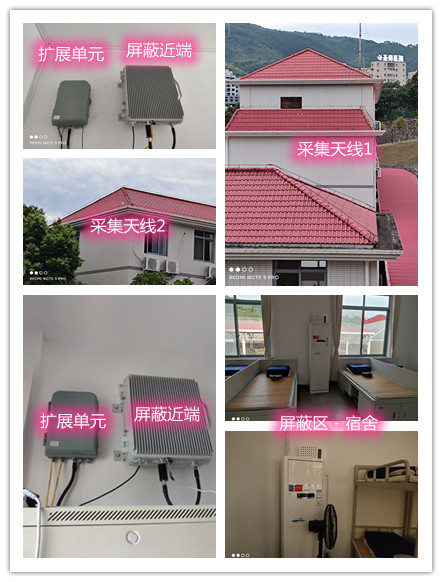  文昌某武警部队宿舍屏蔽案例（数字信令级）