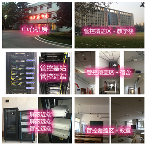  文昌某军事院校管控案例（数字信令级）