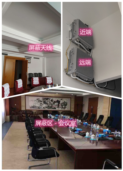  文昌某机关单位会议室屏蔽案例（数字信令级）