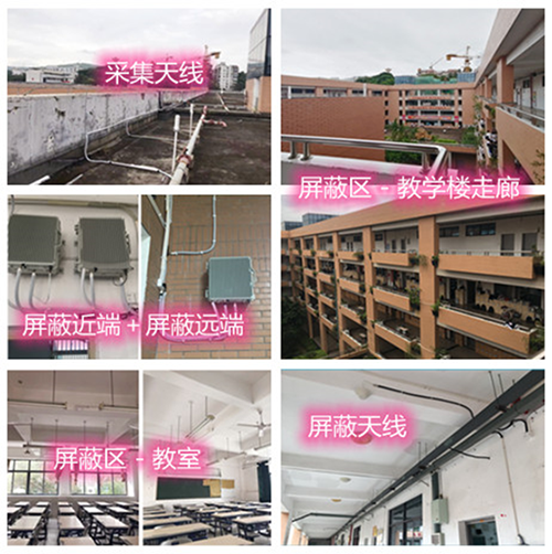  文昌某中学考场屏蔽案例（数字信令级）